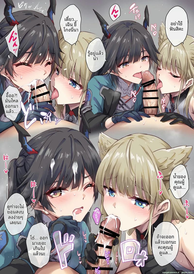 เย็ด… สาวหูแมว